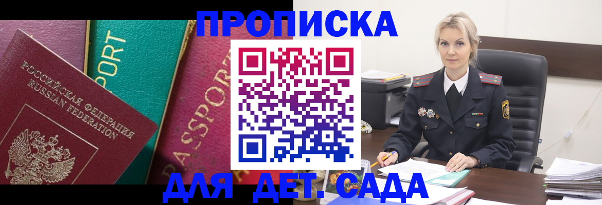 временная регистрация поиск в Печоре