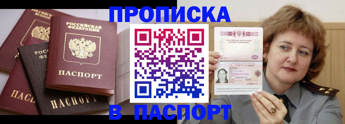 временная регистрация законно в Печоре