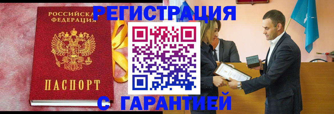 временная регистрация собственник в Печоре